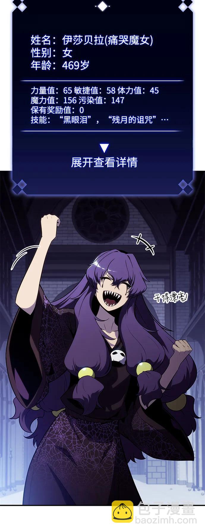 我獨自滿級新手 - [第165話] 最強援軍(1)(1/2) - 5