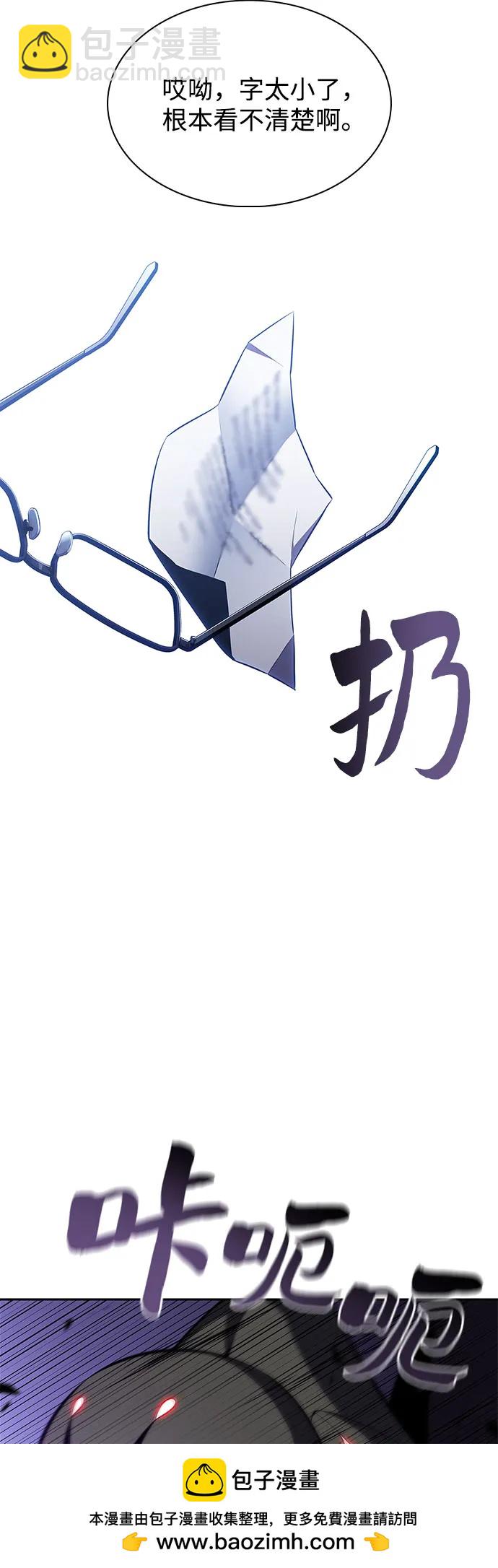 我獨自滿級新手 - [第165話] 最強援軍(1)(1/2) - 2