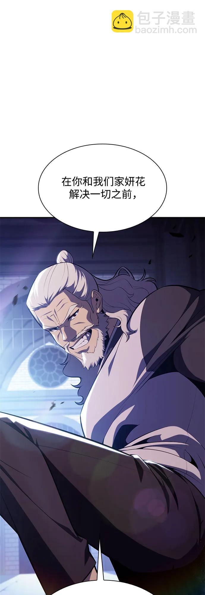 我獨自滿級新手 - [第165話] 最強援軍(1)(2/2) - 7