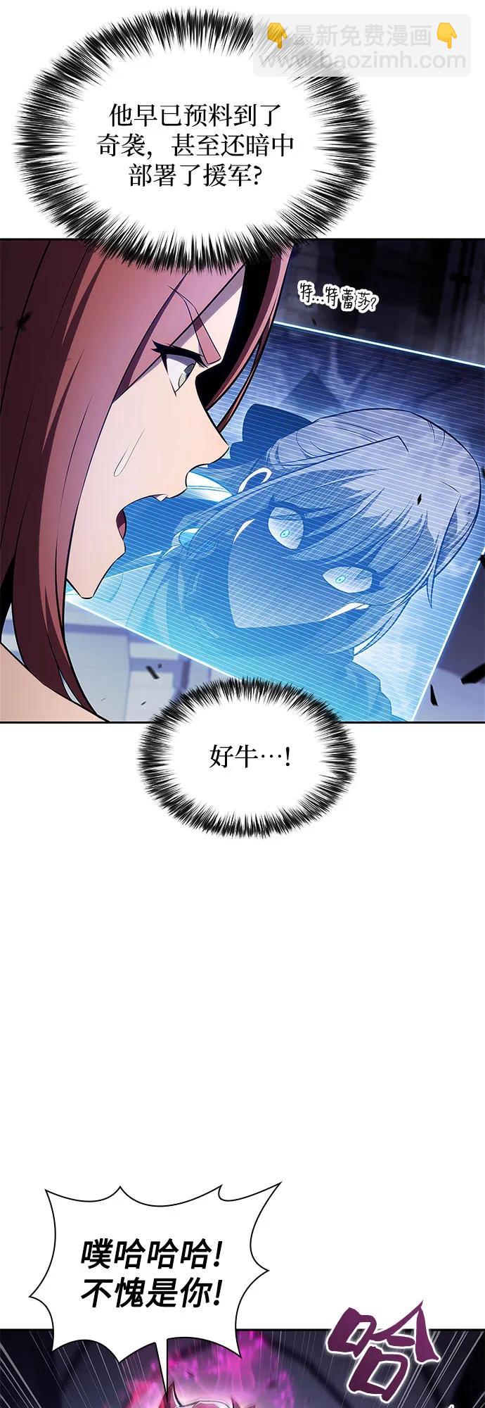 我獨自滿級新手 - [第165話] 最強援軍(1)(2/2) - 2