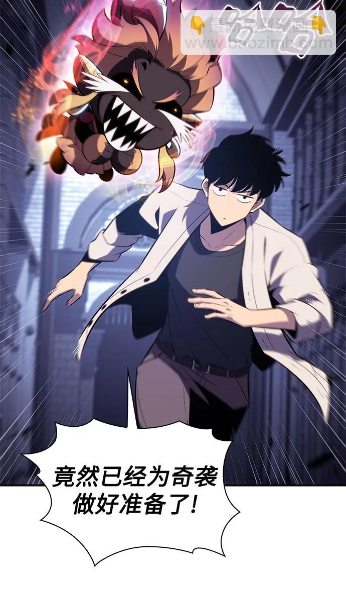 我獨自滿級新手 - [第165話] 最強援軍(1)(2/2) - 3