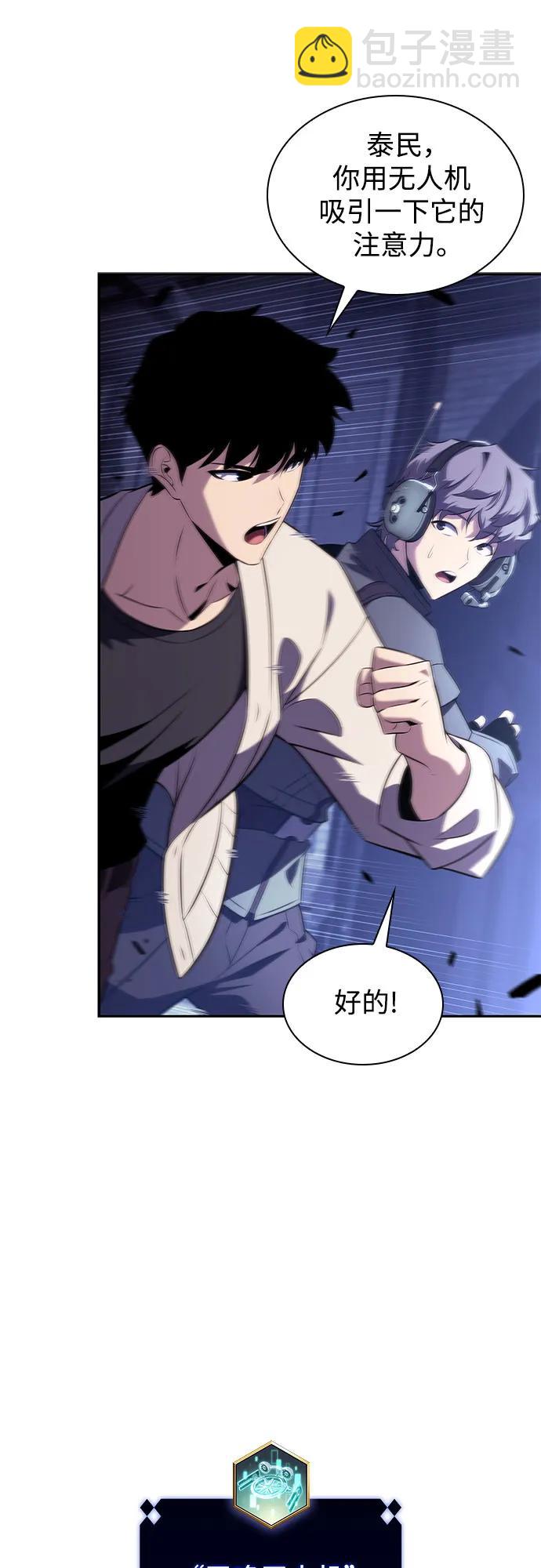 我獨自滿級新手 - [第165話] 最強援軍(1)(2/2) - 5