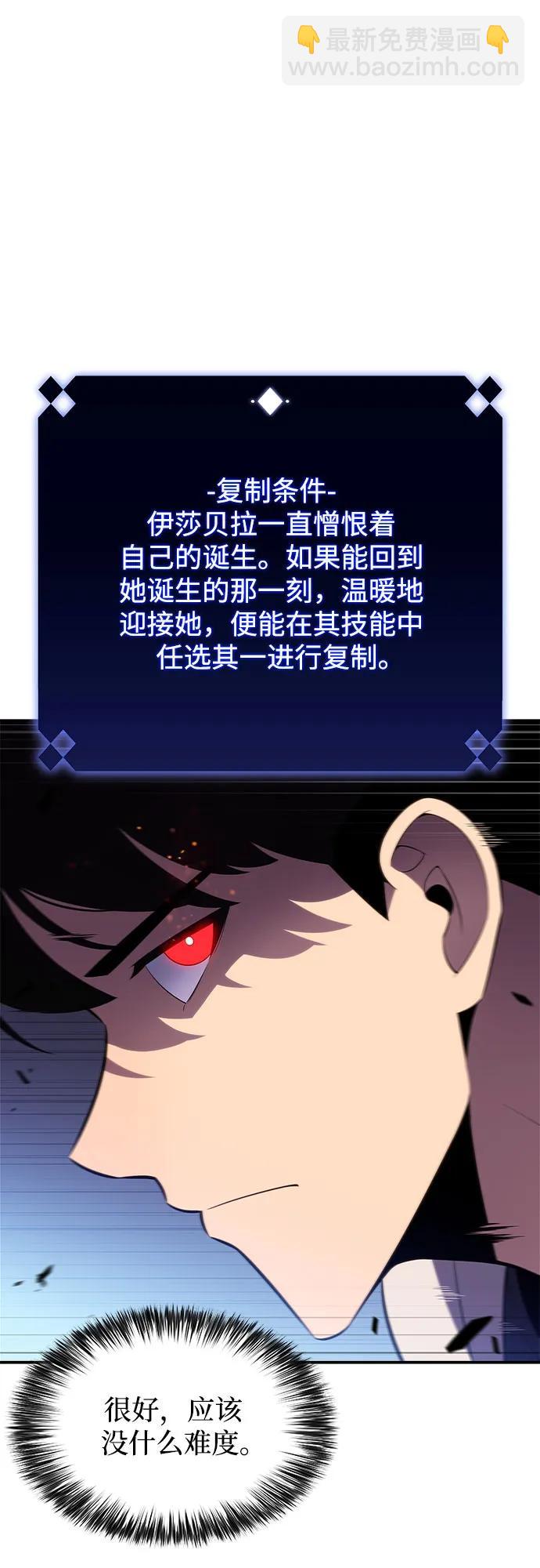 我獨自滿級新手 - [第165話] 最強援軍(1)(1/2) - 6