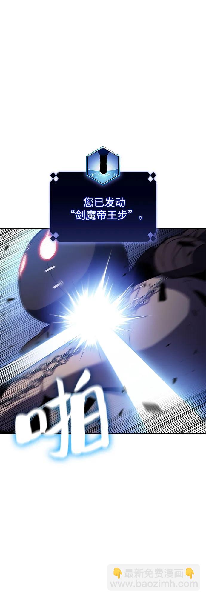 我獨自滿級新手 - [第165話] 最強援軍(1)(2/2) - 1