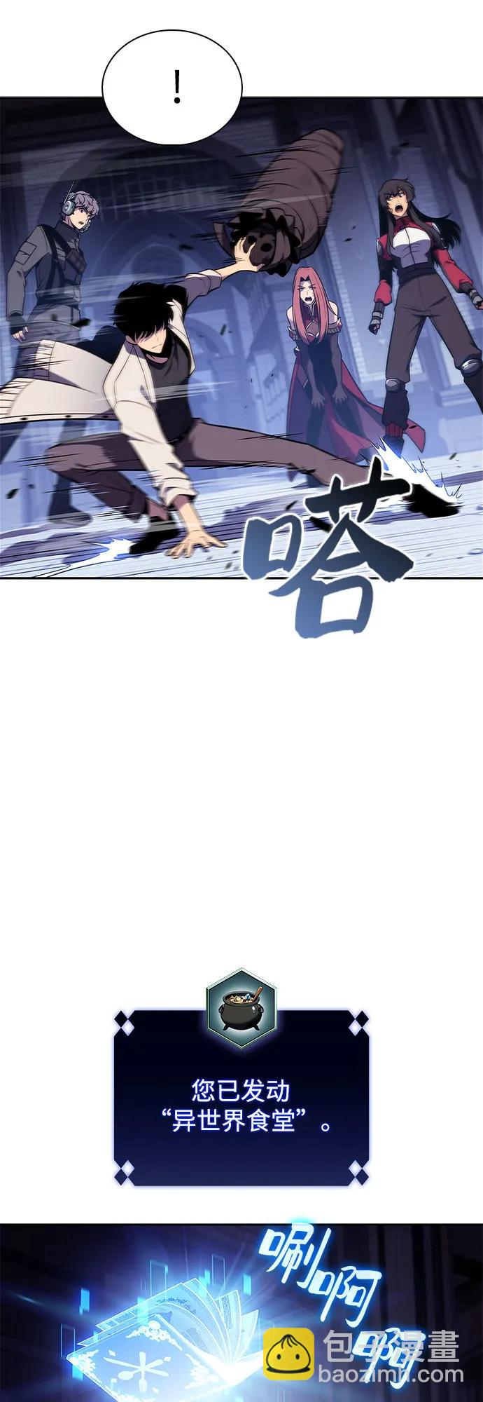 我獨自滿級新手 - [第165話] 最強援軍(1)(2/2) - 2