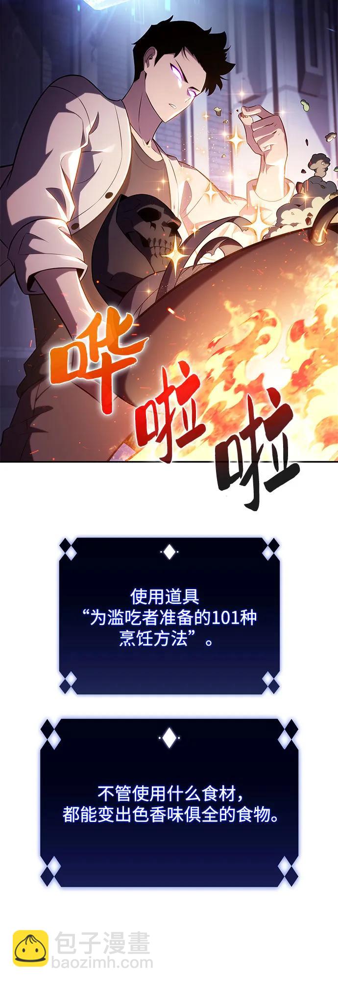 我獨自滿級新手 - [第165話] 最強援軍(1)(2/2) - 3