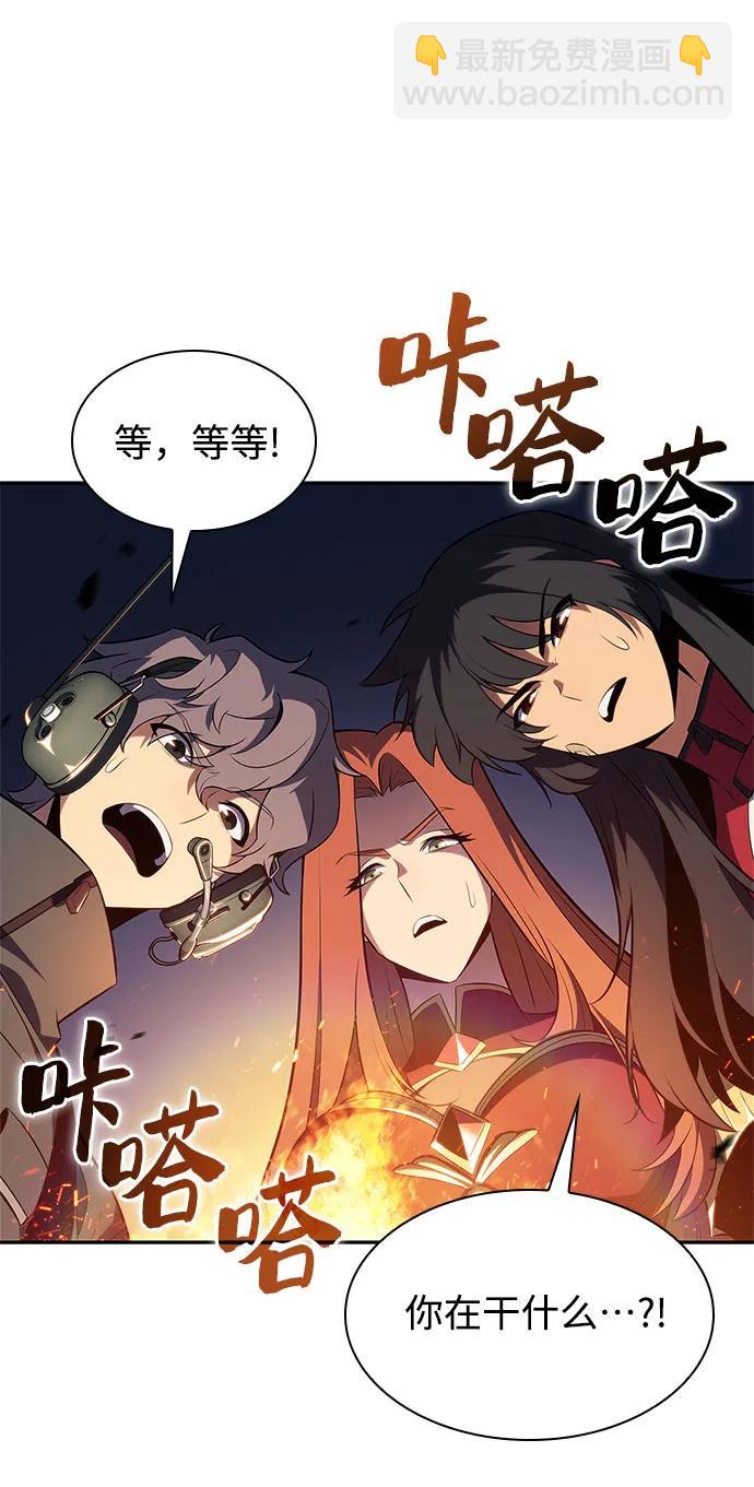 我獨自滿級新手 - [第165話] 最強援軍(1)(2/2) - 4