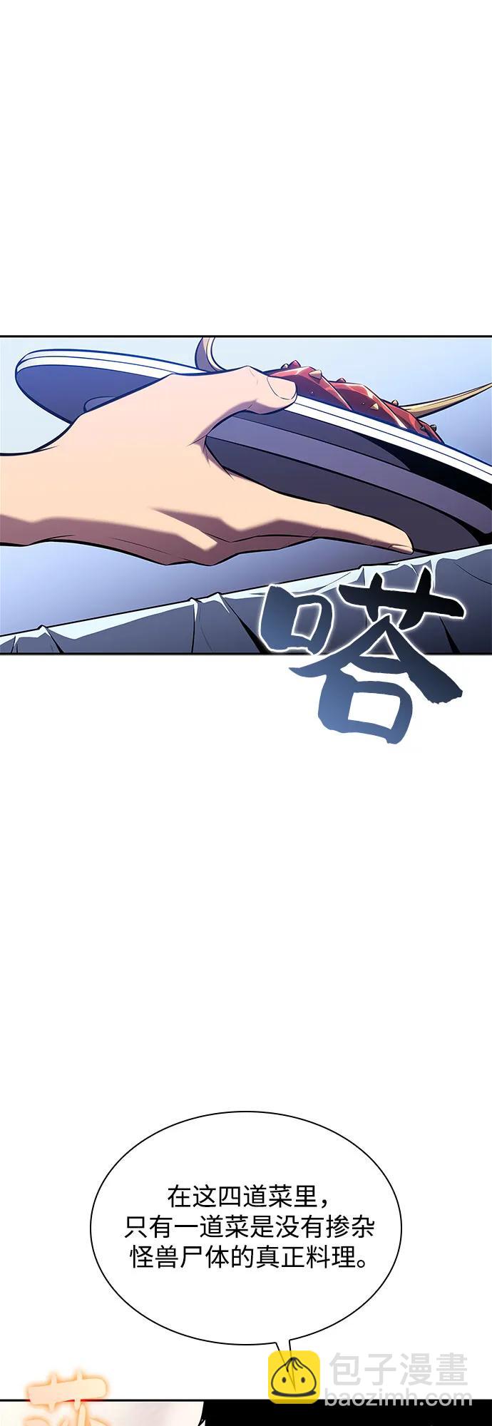 我獨自滿級新手 - [第165話] 最強援軍(1)(2/2) - 5