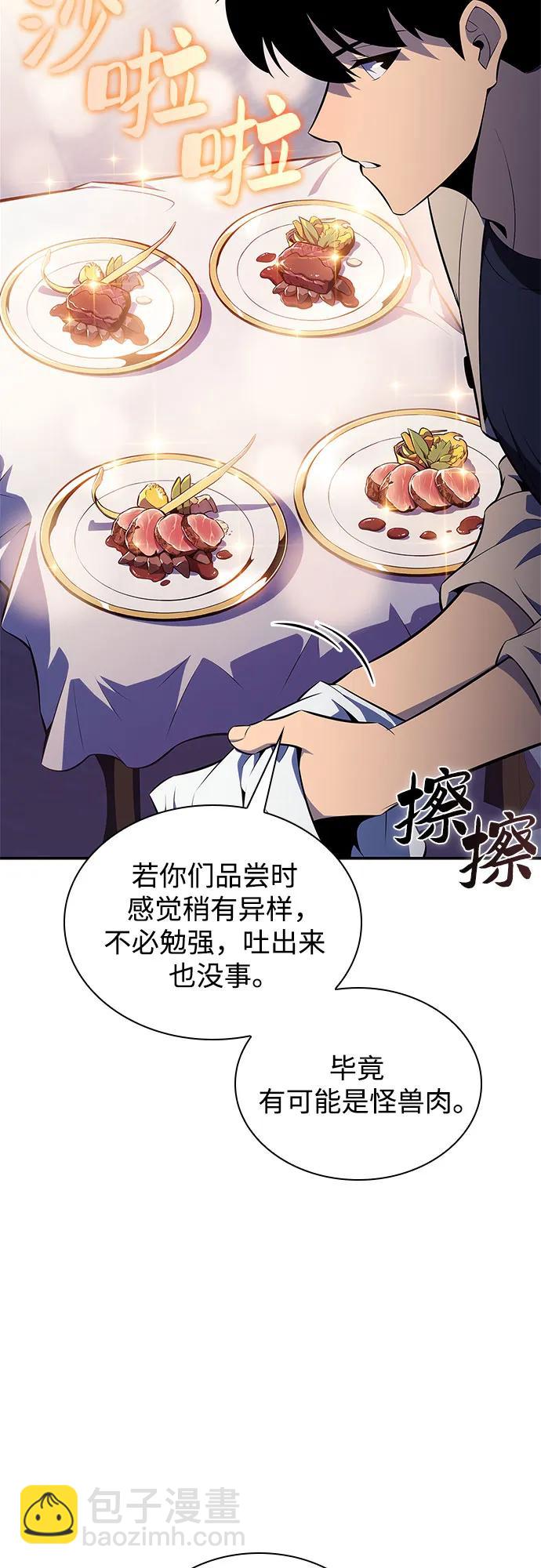 我獨自滿級新手 - [第165話] 最強援軍(1)(2/2) - 6