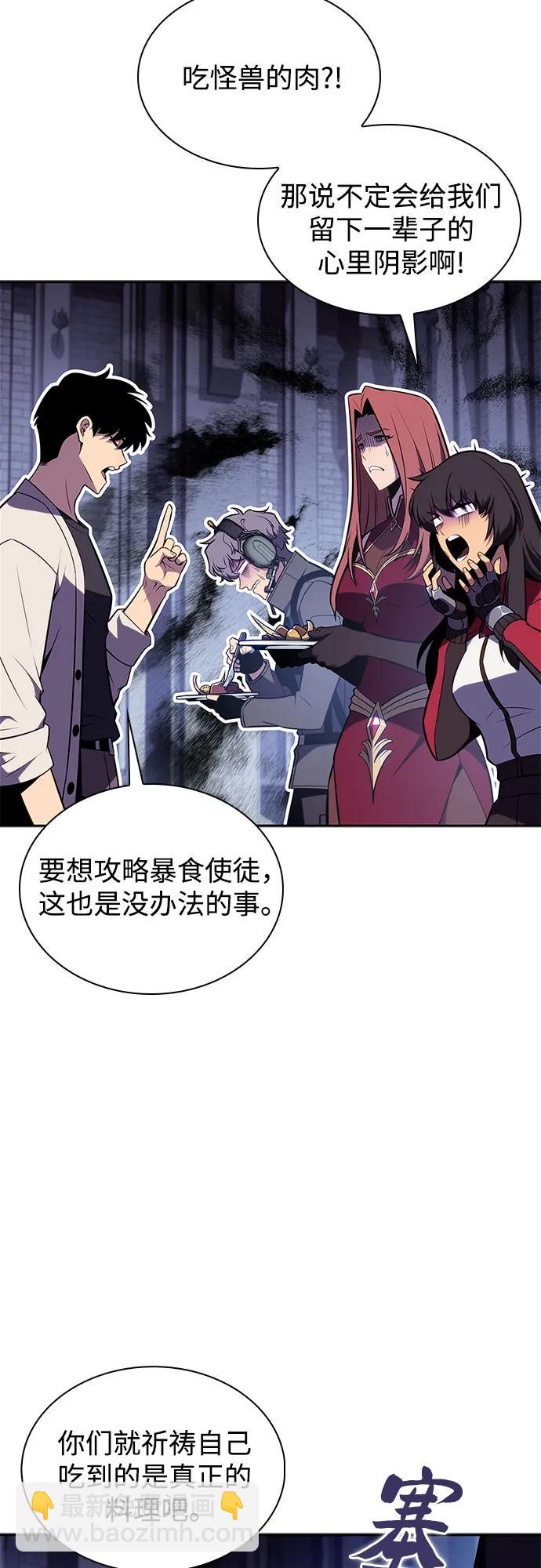 我獨自滿級新手 - [第165話] 最強援軍(1)(2/2) - 7