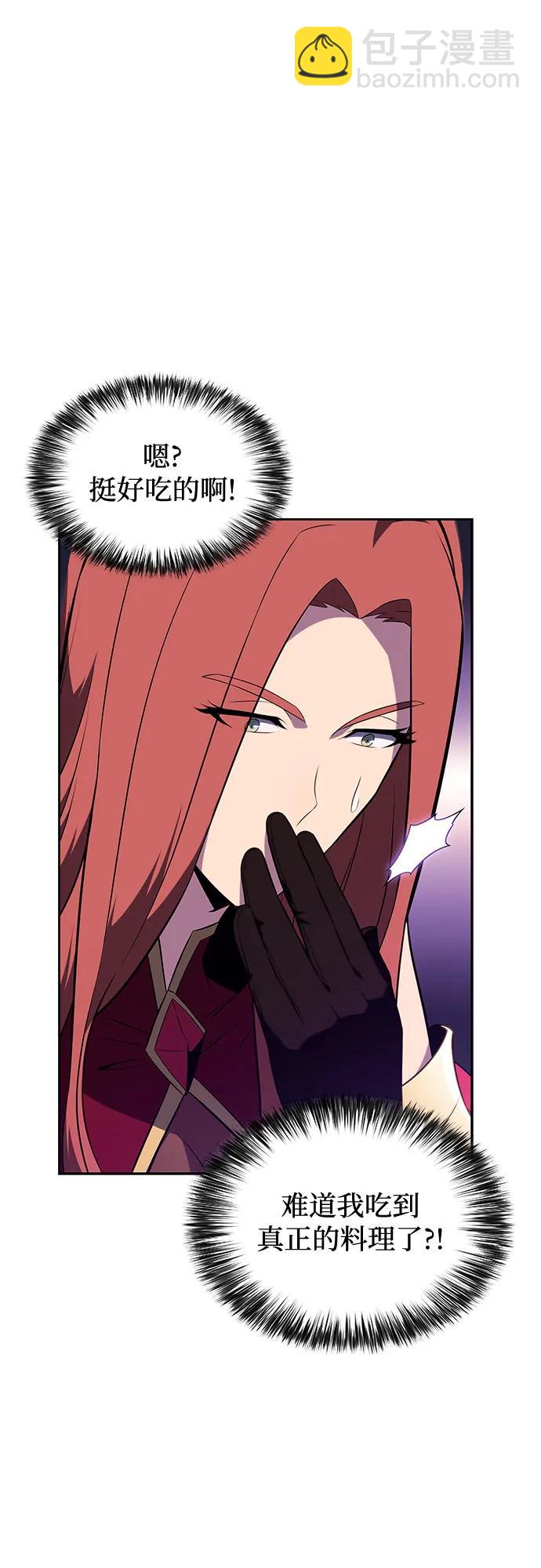 我獨自滿級新手 - [第165話] 最強援軍(1)(2/2) - 2