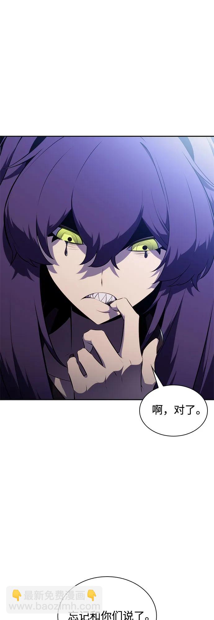 我獨自滿級新手 - [第165話] 最強援軍(1)(1/2) - 7