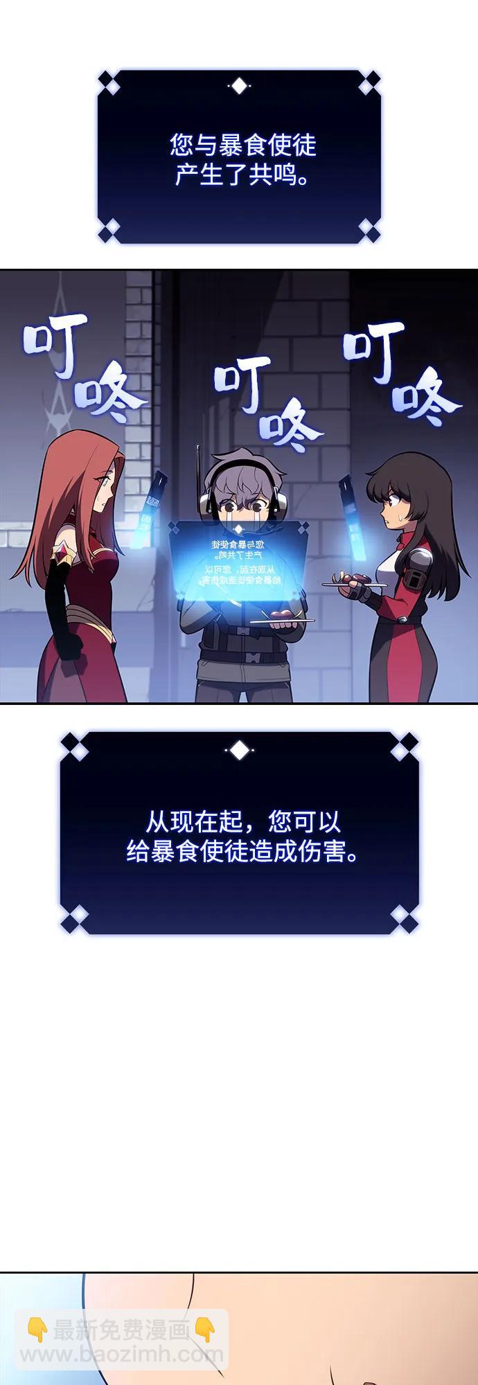 我獨自滿級新手 - [第165話] 最強援軍(1)(2/2) - 4