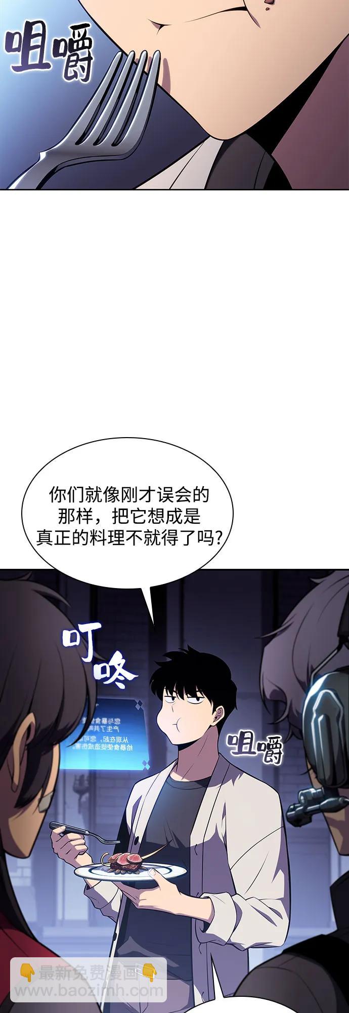 我獨自滿級新手 - [第165話] 最強援軍(1)(2/2) - 5