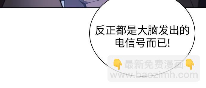 我獨自滿級新手 - [第165話] 最強援軍(1)(2/2) - 6