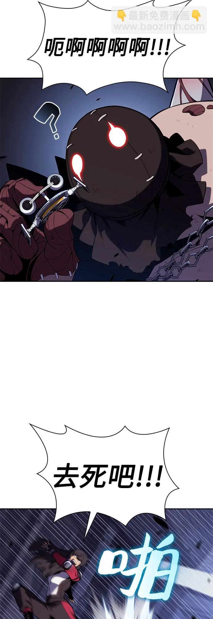 我獨自滿級新手 - [第165話] 最強援軍(1)(2/2) - 1