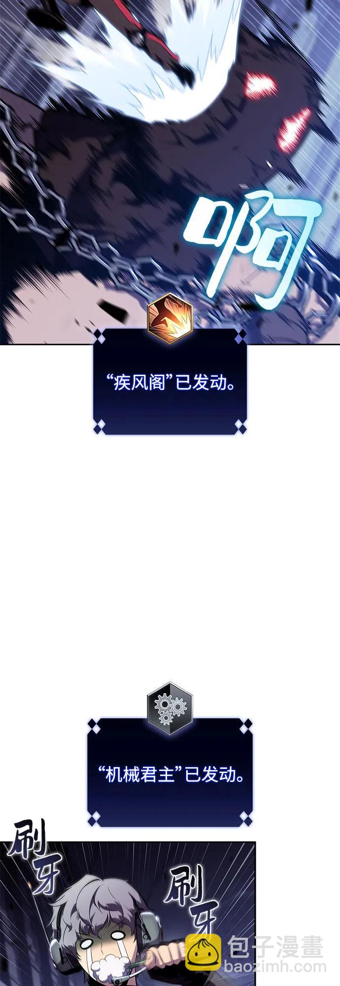 我獨自滿級新手 - [第165話] 最強援軍(1)(2/2) - 2