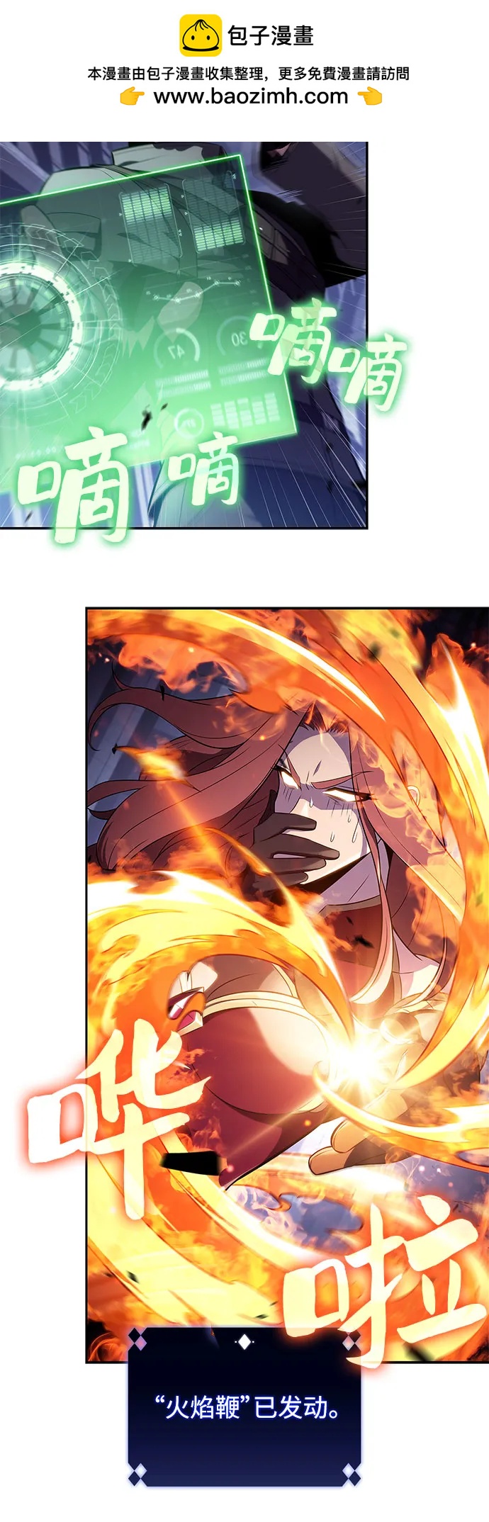 我獨自滿級新手 - [第165話] 最強援軍(1)(2/2) - 3