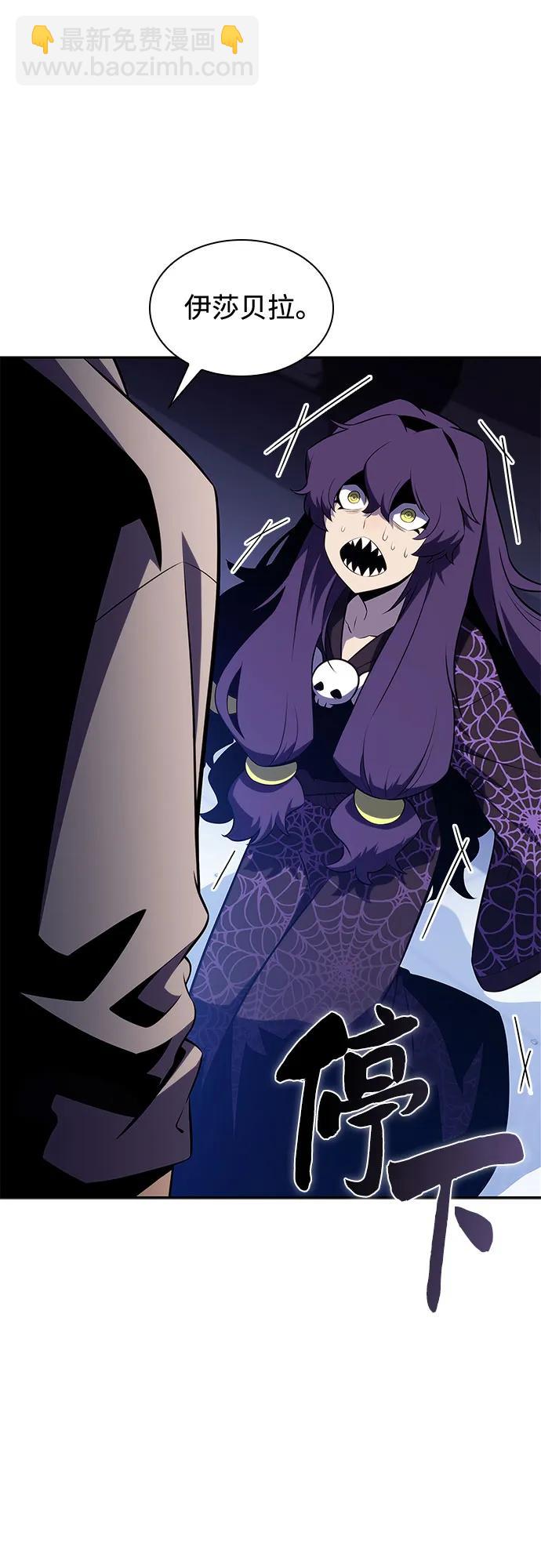 我獨自滿級新手 - [第165話] 最強援軍(1)(2/2) - 6