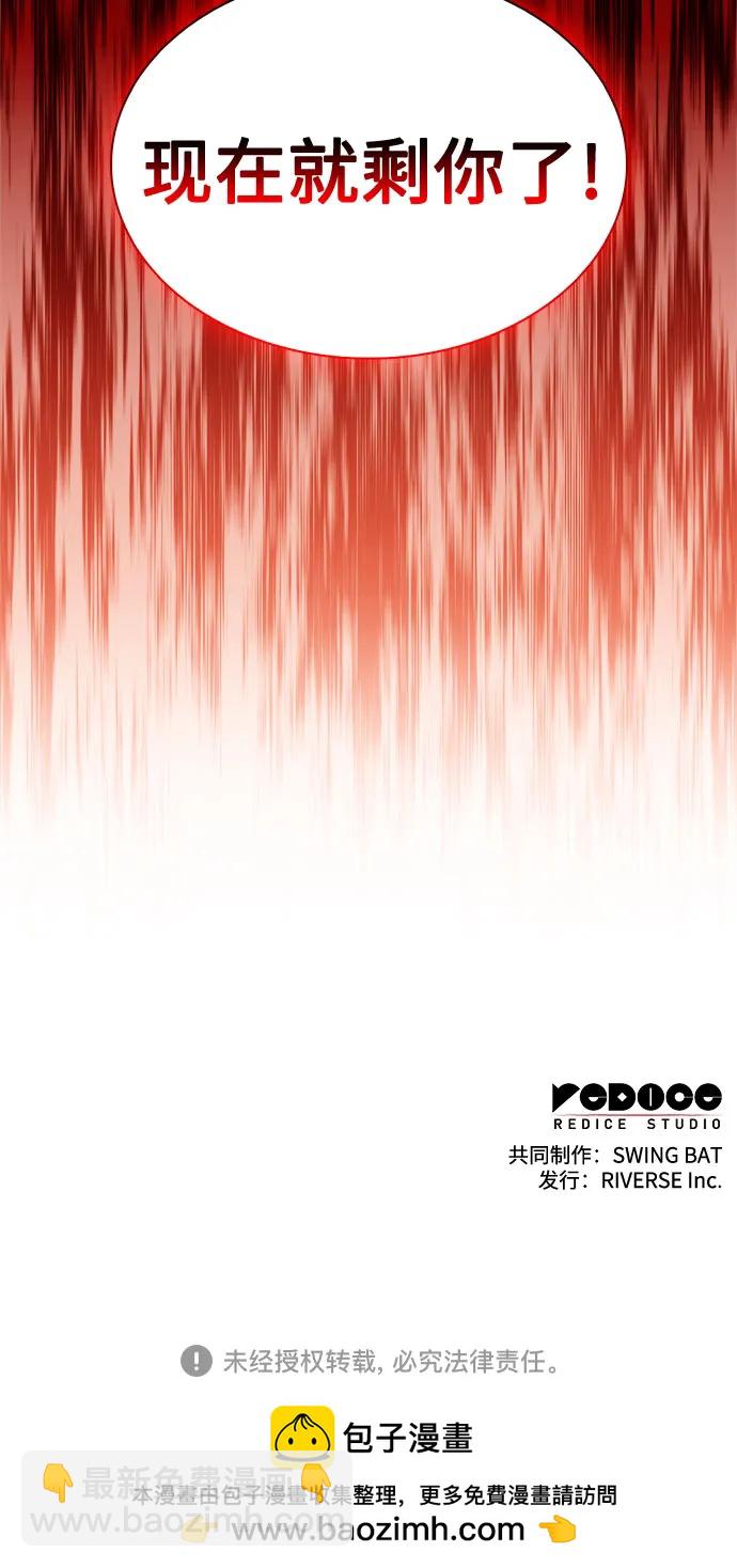 我獨自滿級新手 - [第165話] 最強援軍(1)(2/2) - 2