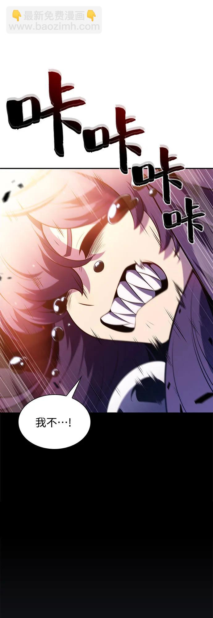 我獨自滿級新手 - [第167話] 最強援軍(3)(1/2) - 3