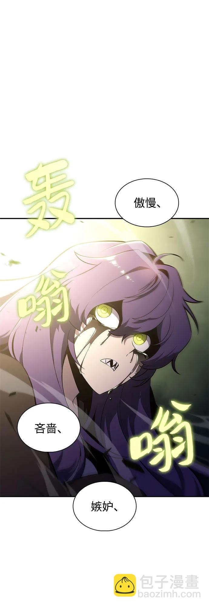 我獨自滿級新手 - [第167話] 最強援軍(3)(1/2) - 7