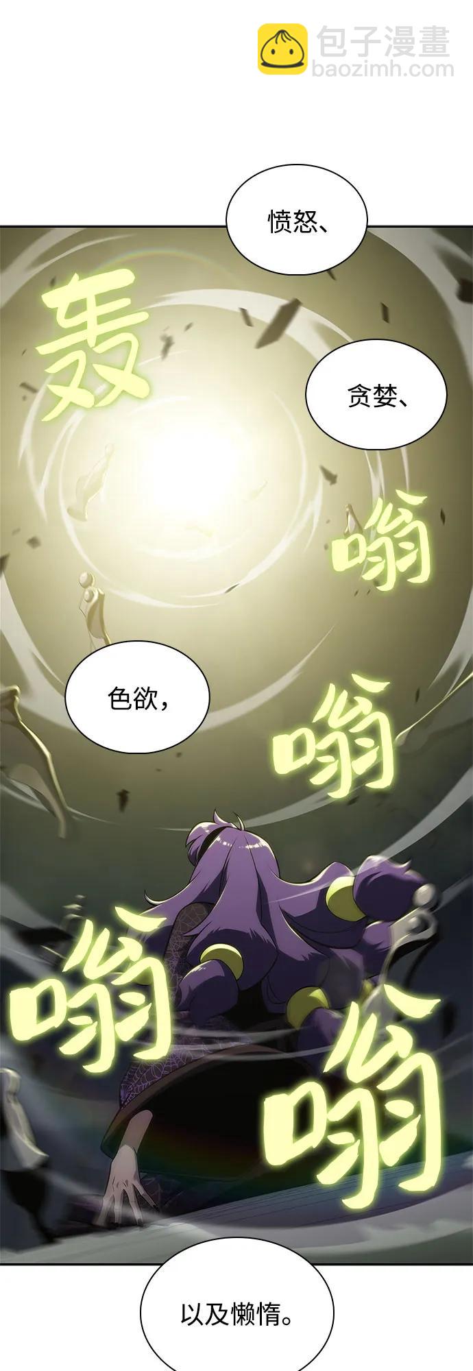 我獨自滿級新手 - [第167話] 最強援軍(3)(1/2) - 8