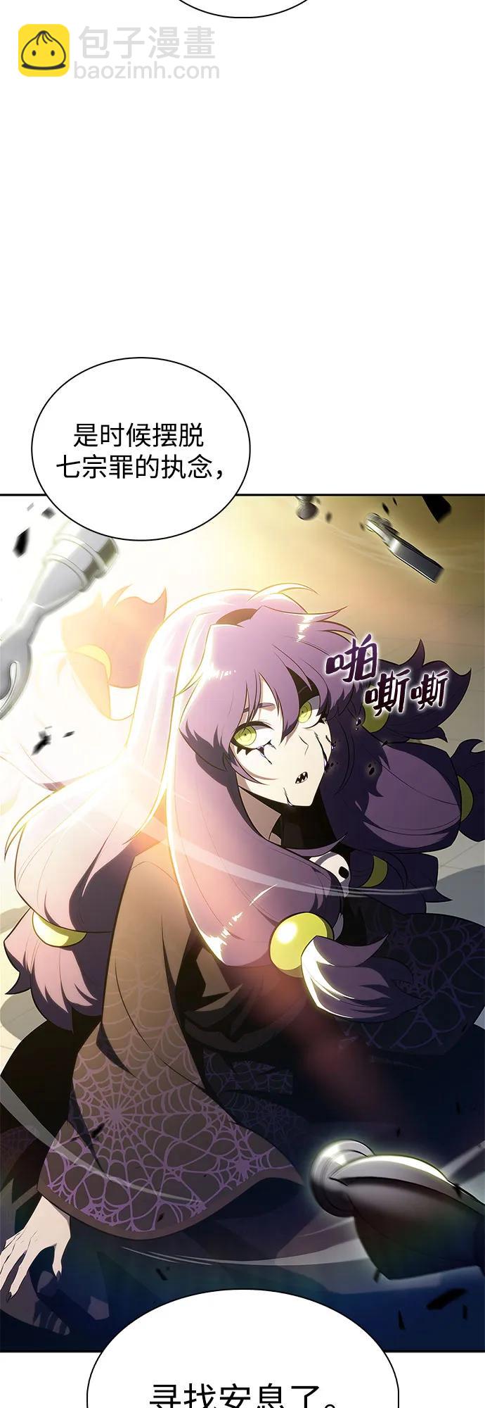 我獨自滿級新手 - [第167話] 最強援軍(3)(1/2) - 1