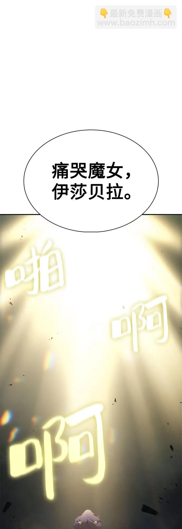 我獨自滿級新手 - [第167話] 最強援軍(3)(1/2) - 3