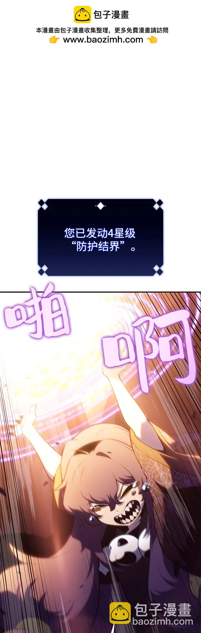 我獨自滿級新手 - [第167話] 最強援軍(3)(1/2) - 2