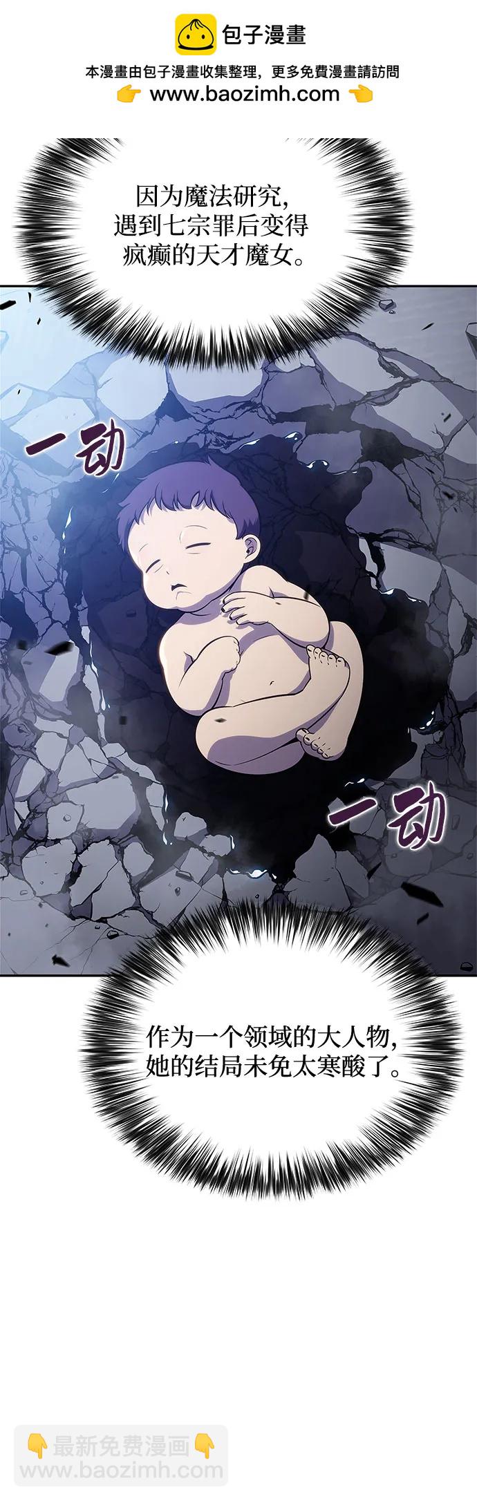 我獨自滿級新手 - [第167話] 最強援軍(3)(1/2) - 1