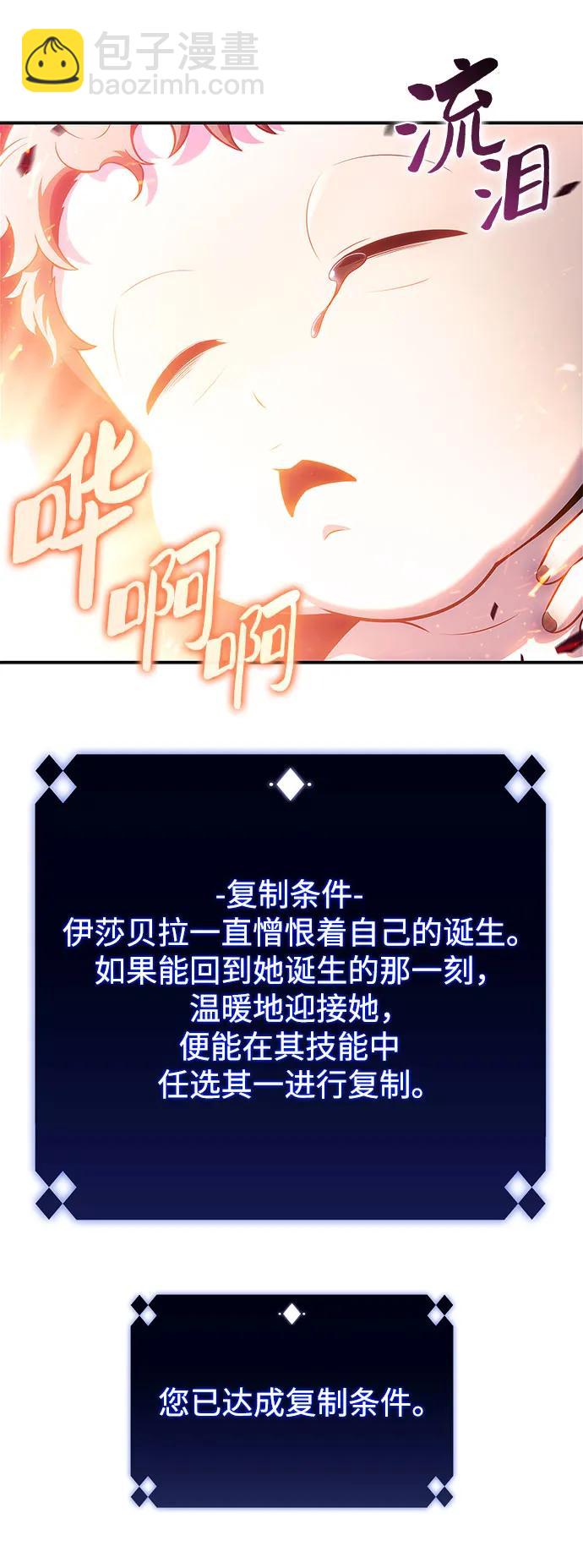 我獨自滿級新手 - [第167話] 最強援軍(3)(1/2) - 3