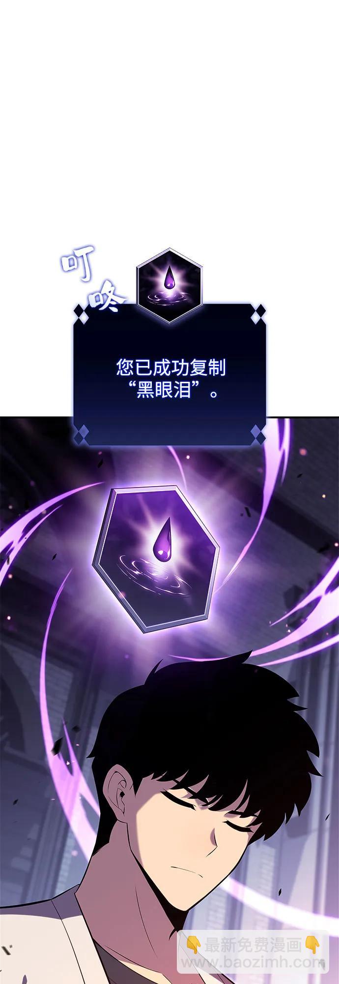 我獨自滿級新手 - [第167話] 最強援軍(3)(1/2) - 4