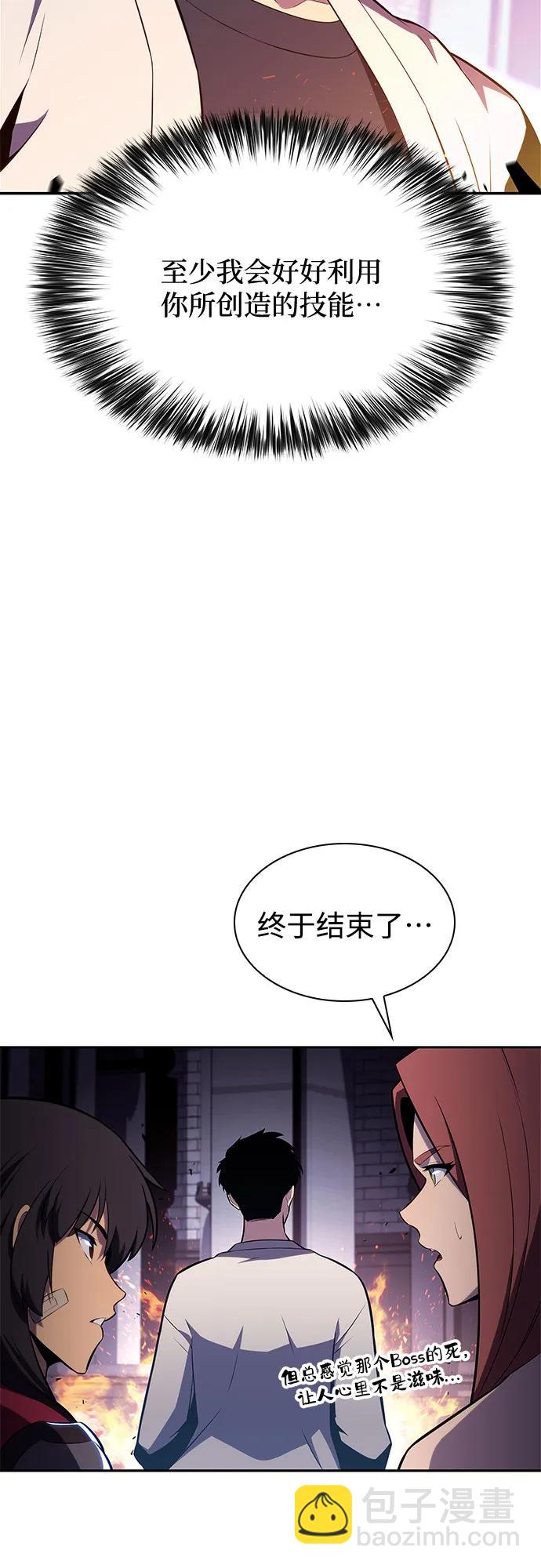 我獨自滿級新手 - [第167話] 最強援軍(3)(1/2) - 5