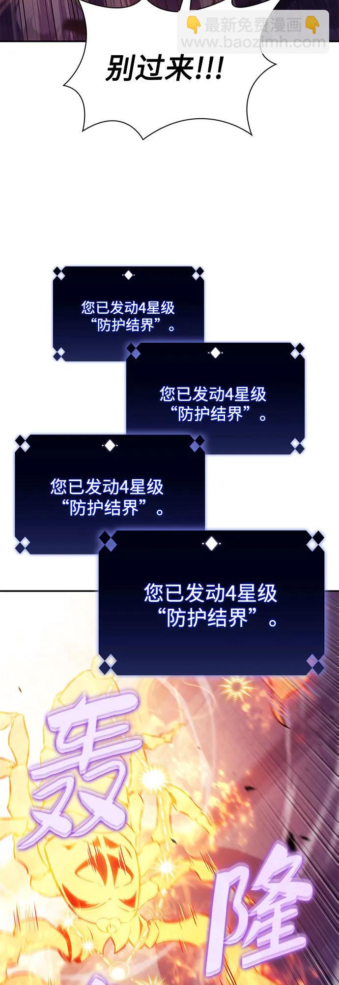 我獨自滿級新手 - [第167話] 最強援軍(3)(1/2) - 3