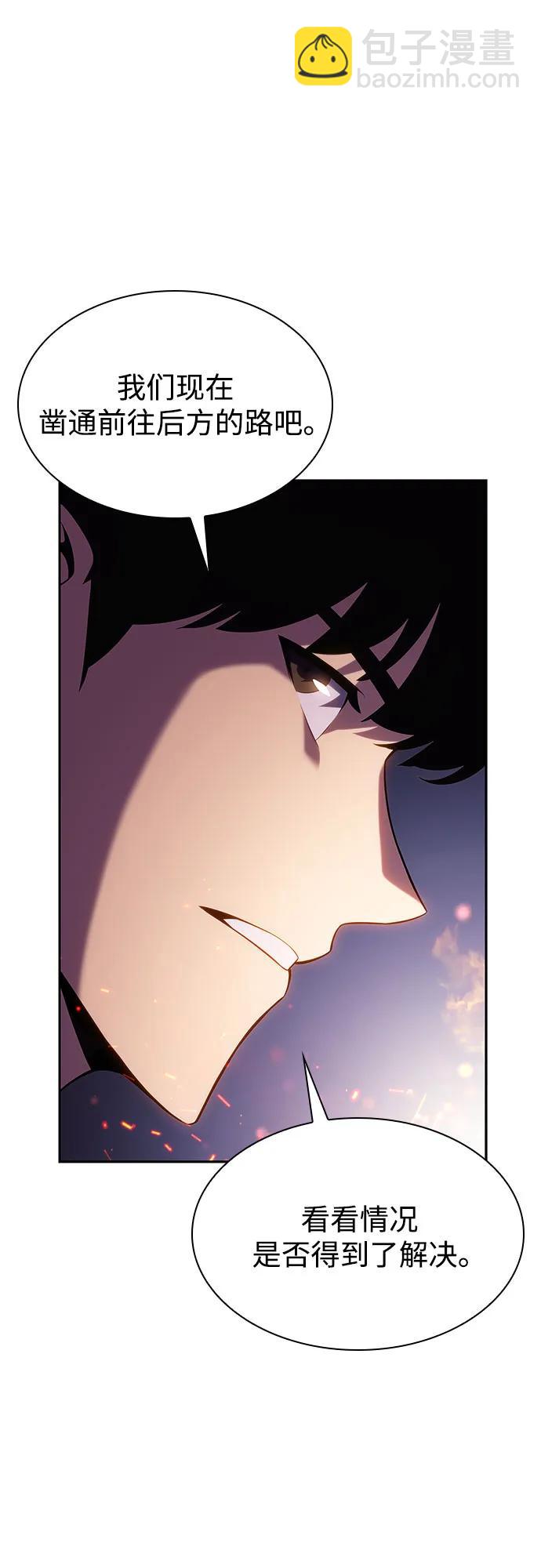 我獨自滿級新手 - [第167話] 最強援軍(3)(1/2) - 6