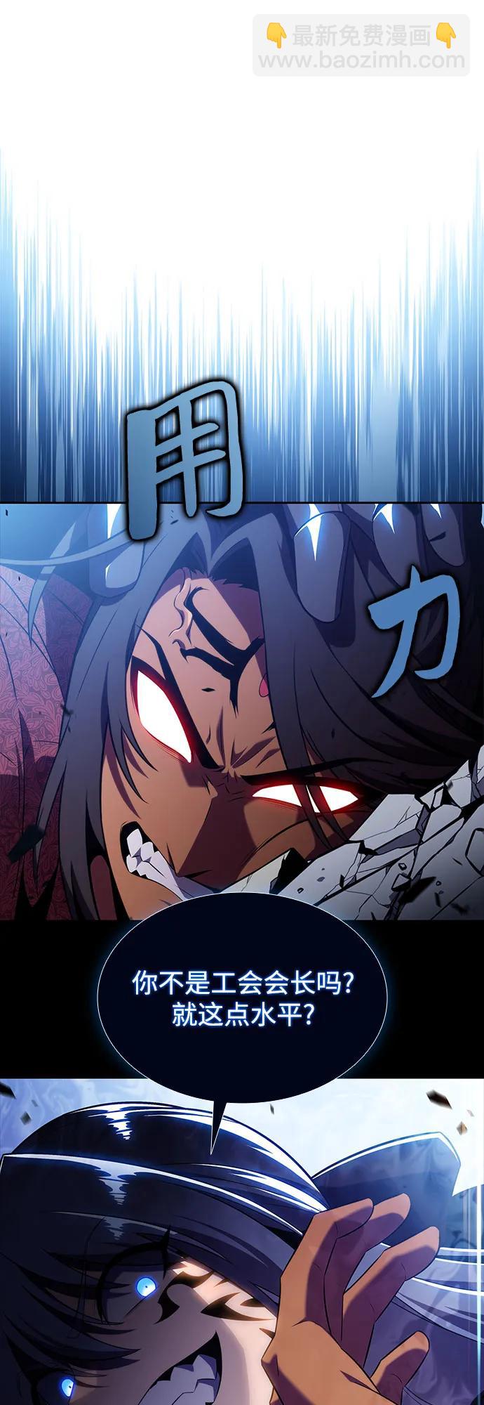 我獨自滿級新手 - [第167話] 最強援軍(3)(1/2) - 1