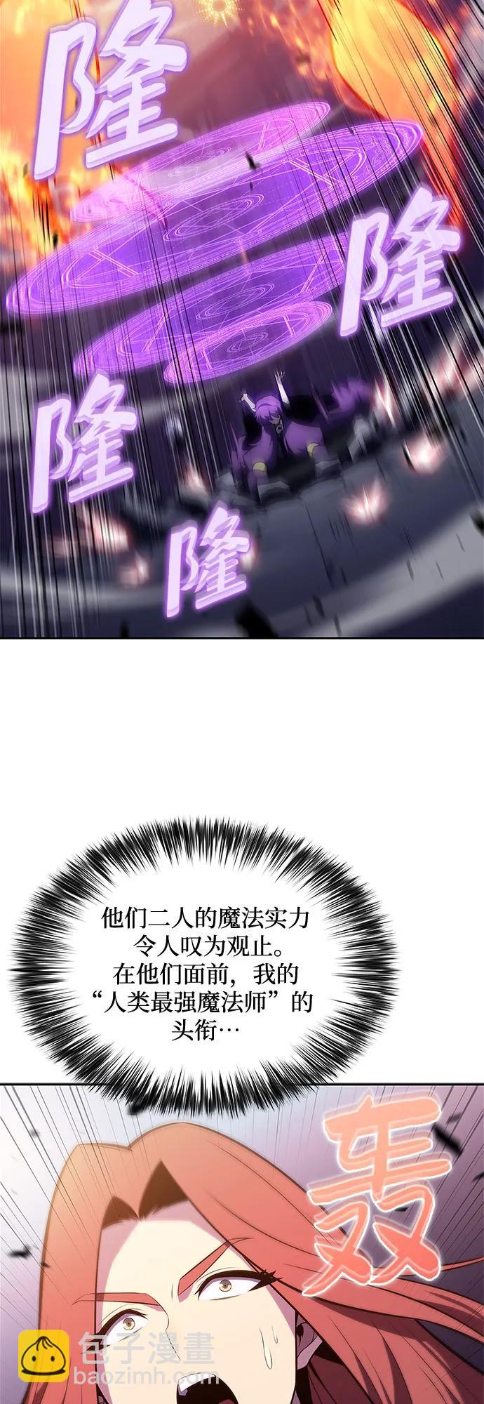 我獨自滿級新手 - [第167話] 最強援軍(3)(1/2) - 4