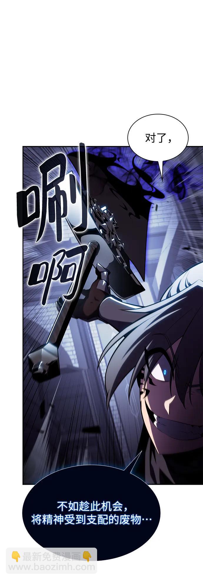 我獨自滿級新手 - [第167話] 最強援軍(3)(1/2) - 8