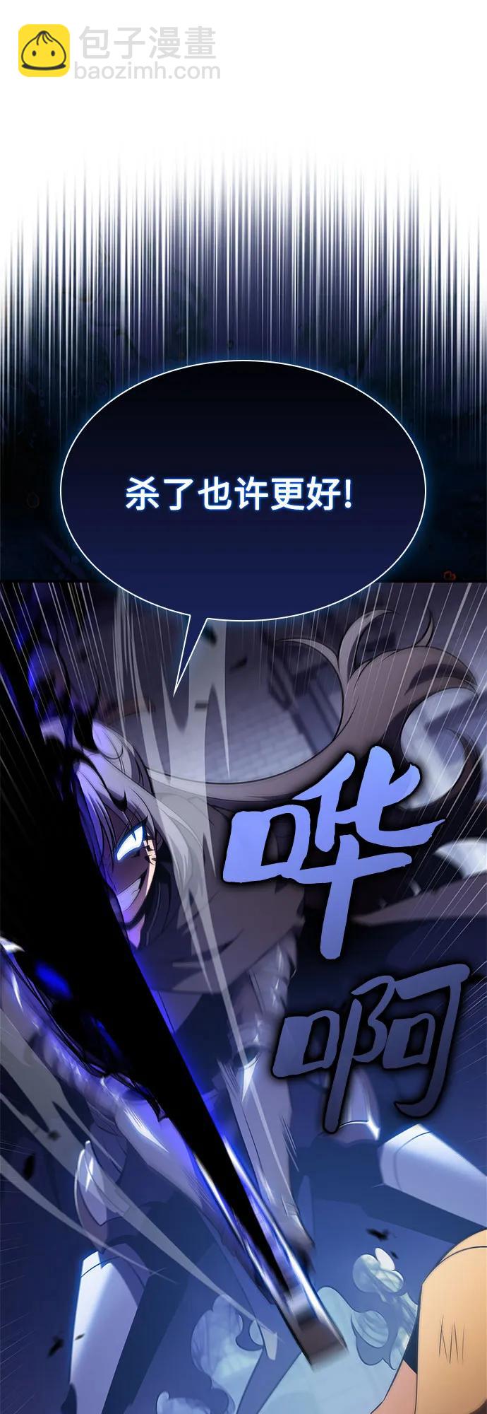 我獨自滿級新手 - [第167話] 最強援軍(3)(1/2) - 1