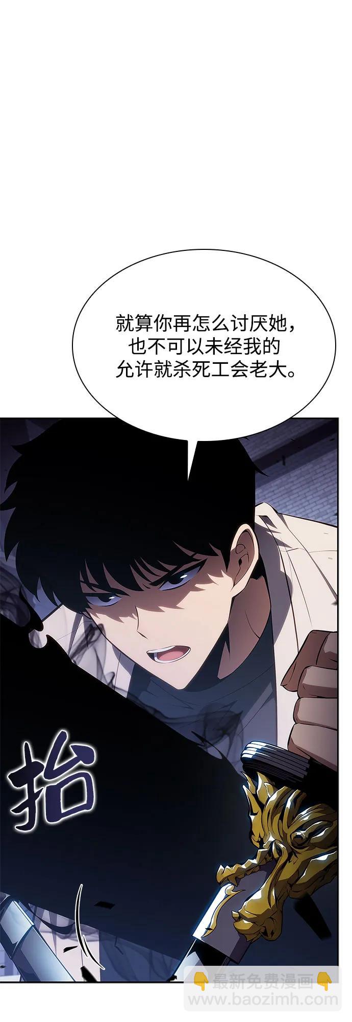 我獨自滿級新手 - [第167話] 最強援軍(3)(1/2) - 6