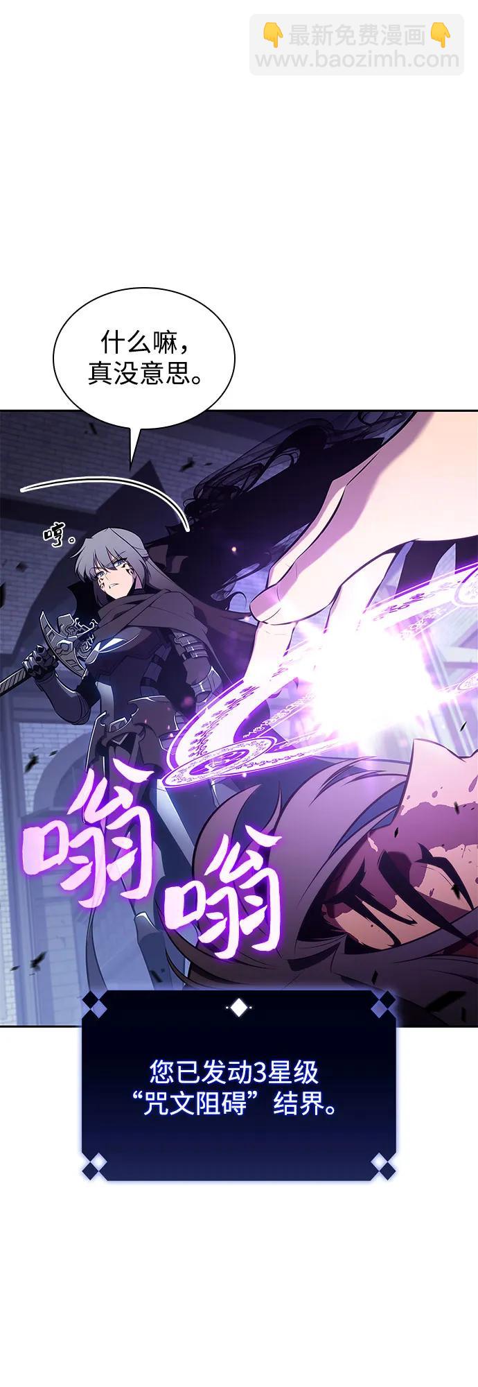 我獨自滿級新手 - [第167話] 最強援軍(3)(1/2) - 7