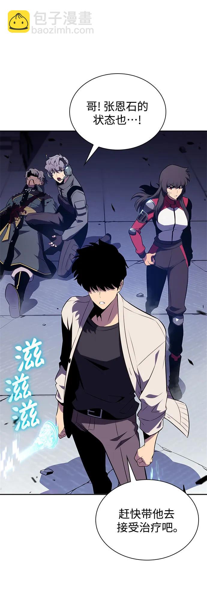 我獨自滿級新手 - [第167話] 最強援軍(3)(1/2) - 8