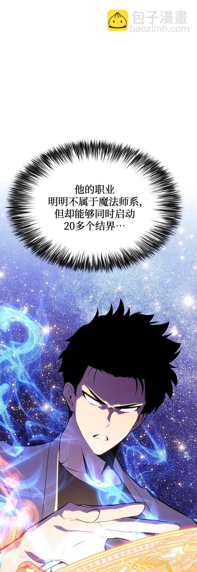 我獨自滿級新手 - [第167話] 最強援軍(3)(1/2) - 6