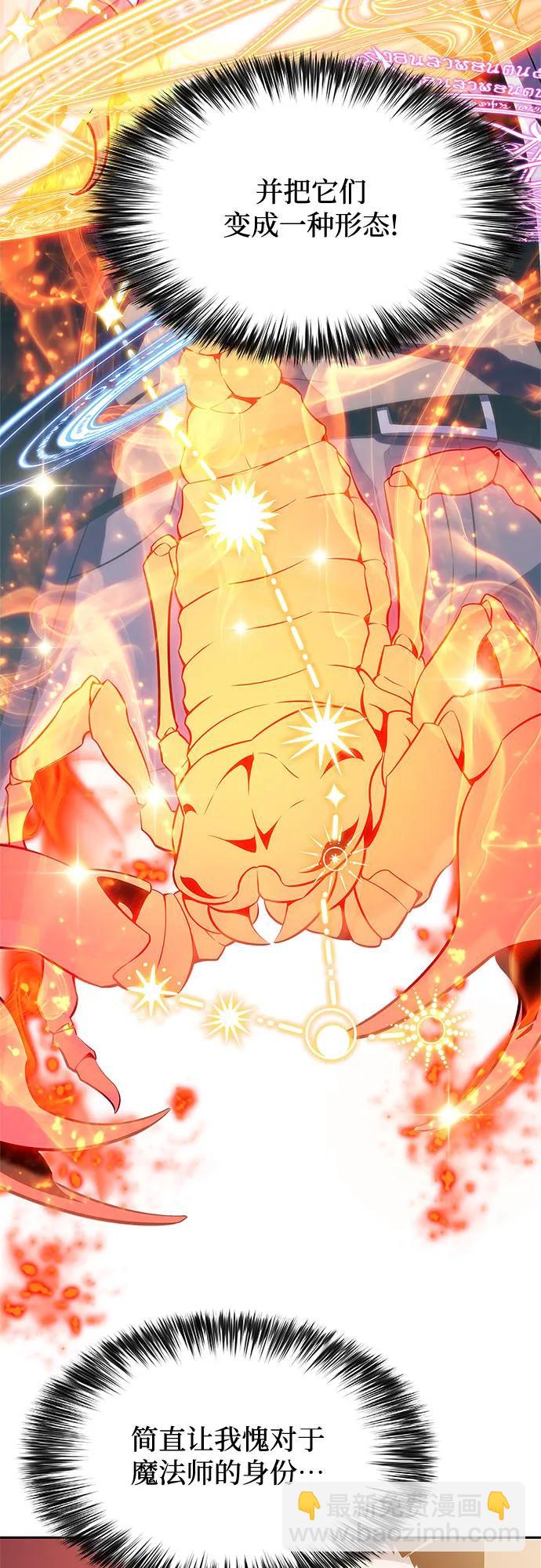 我獨自滿級新手 - [第167話] 最強援軍(3)(1/2) - 7