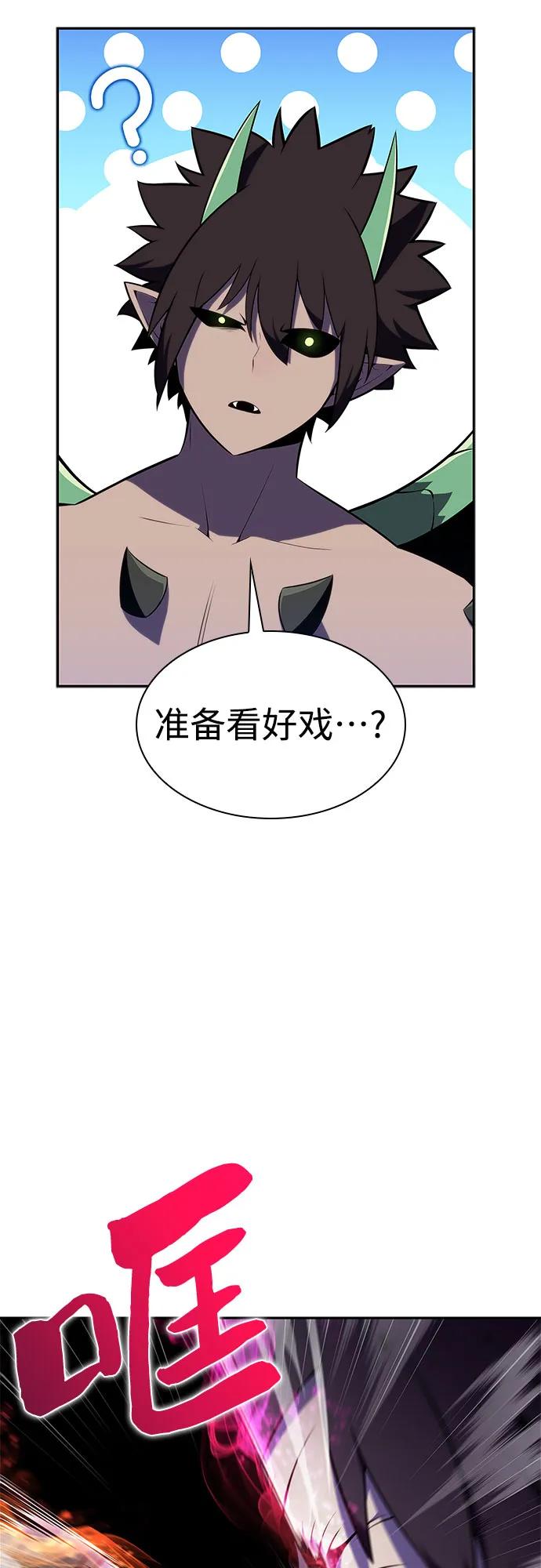 我獨自滿級新手 - [第167話] 最強援軍(3)(2/2) - 4