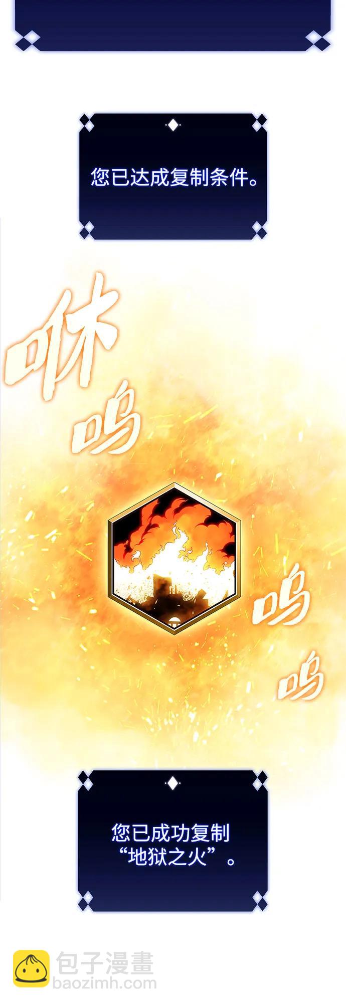 我獨自滿級新手 - [第167話] 最強援軍(3)(1/2) - 1