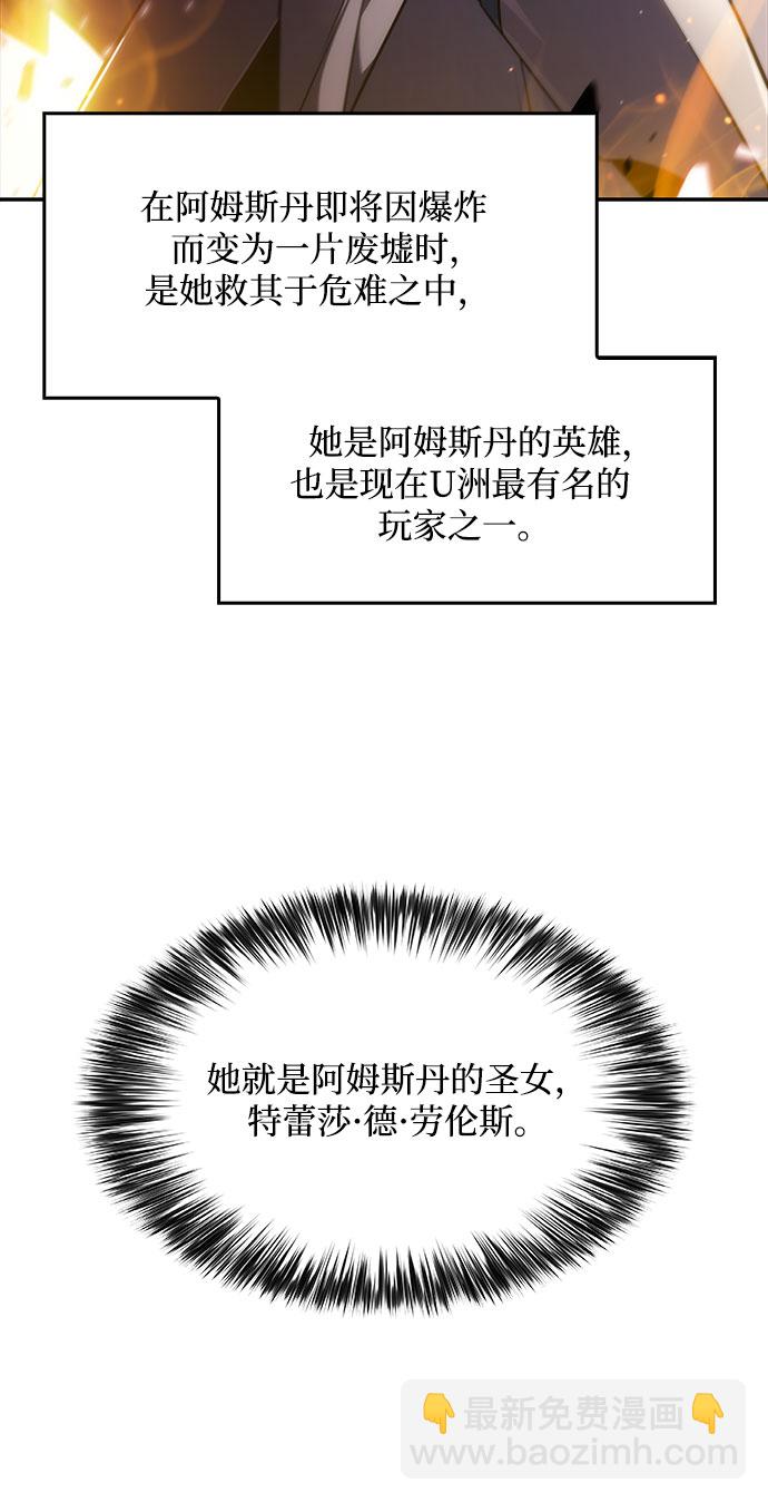 我獨自滿級新手 - [第17話] 遺蹟，墮落者的迴廊(2/2) - 7