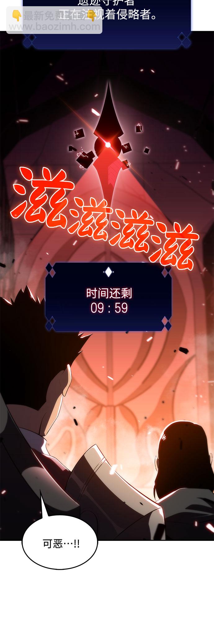 我獨自滿級新手 - [第17話] 遺蹟，墮落者的迴廊(2/2) - 4