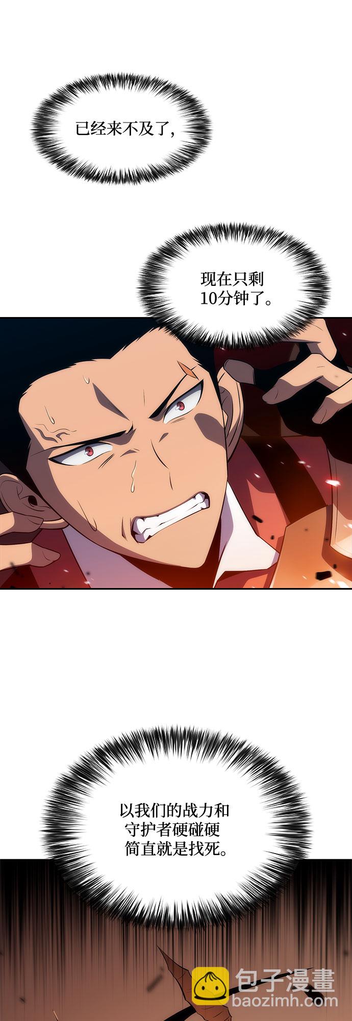 我獨自滿級新手 - [第17話] 遺蹟，墮落者的迴廊(2/2) - 1